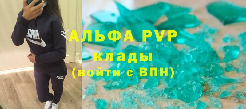 площадка клад  Мегион  APVP Crystall 