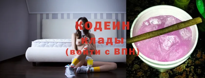 Кодеин Purple Drank  купить  цена  Мегион 