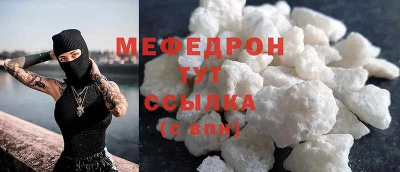 Меф mephedrone  как найти закладки  Мегион 